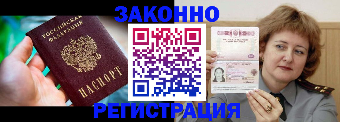 временная регистрация госуслуги в Арзамасе